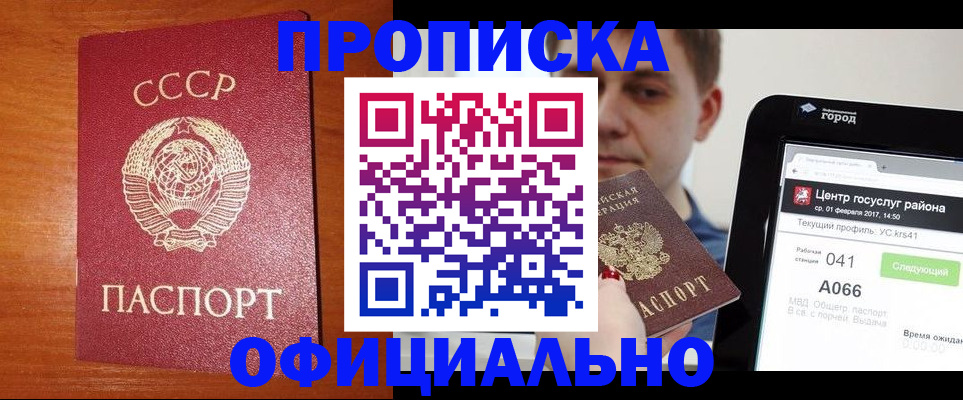 временная регистрация гарантия в Ленинградской области