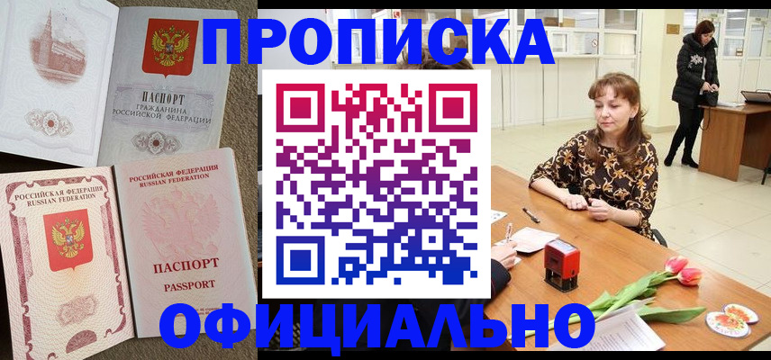 временная регистрация в квартире в Ленинградской области